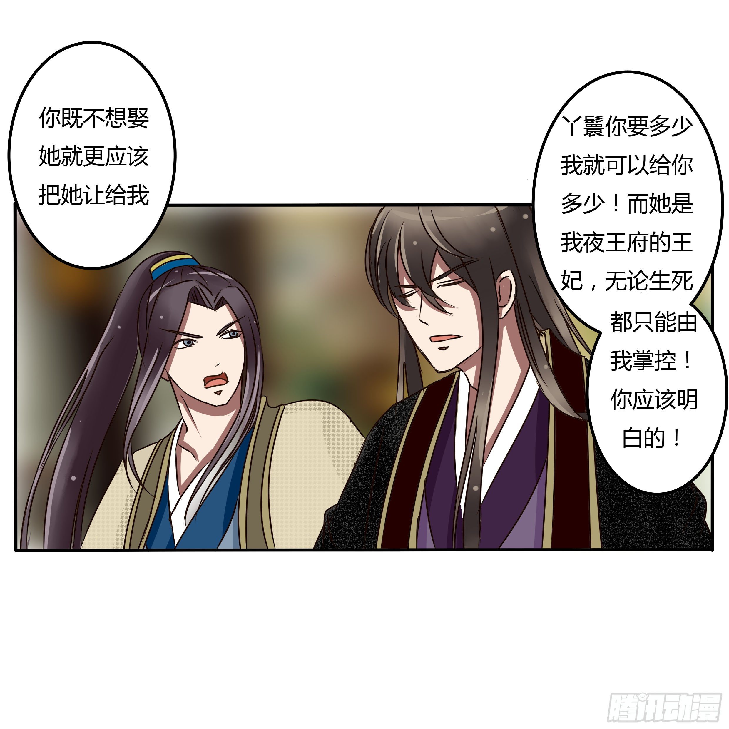 通灵妃韩漫全集-回家看看无删减无遮挡章节图片 