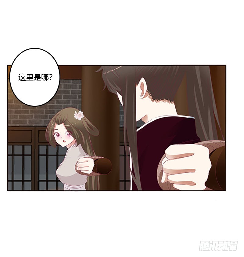 通灵妃韩漫全集-我要他无删减无遮挡章节图片 