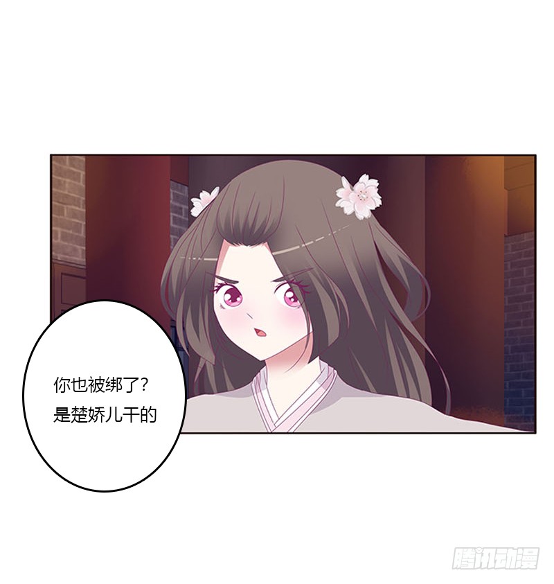 通灵妃韩漫全集-我要他无删减无遮挡章节图片 