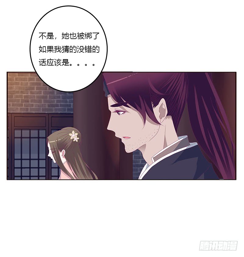 通灵妃韩漫全集-我要他无删减无遮挡章节图片 