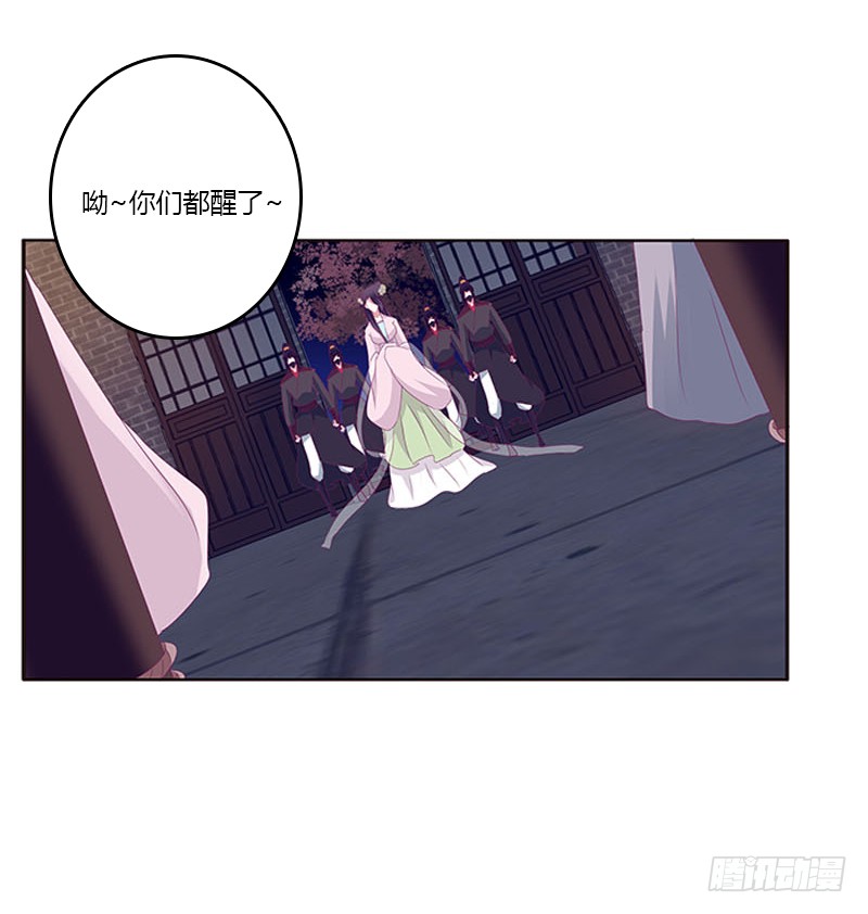 通灵妃韩漫全集-我要他无删减无遮挡章节图片 