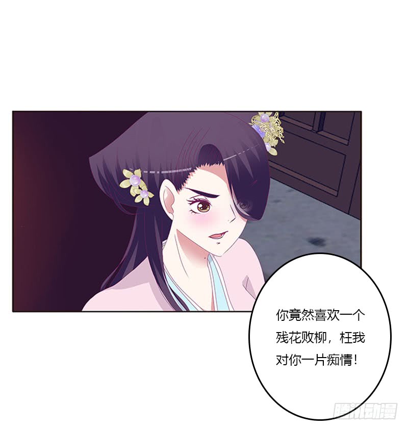 通灵妃韩漫全集-我要他无删减无遮挡章节图片 