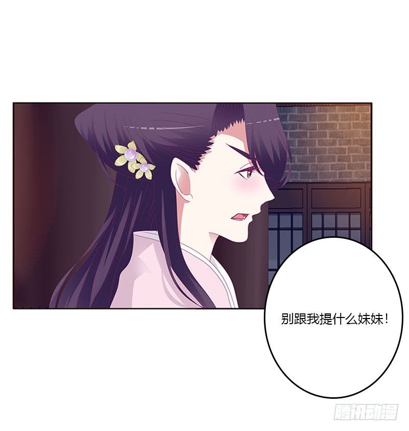 通灵妃韩漫全集-我要他无删减无遮挡章节图片 