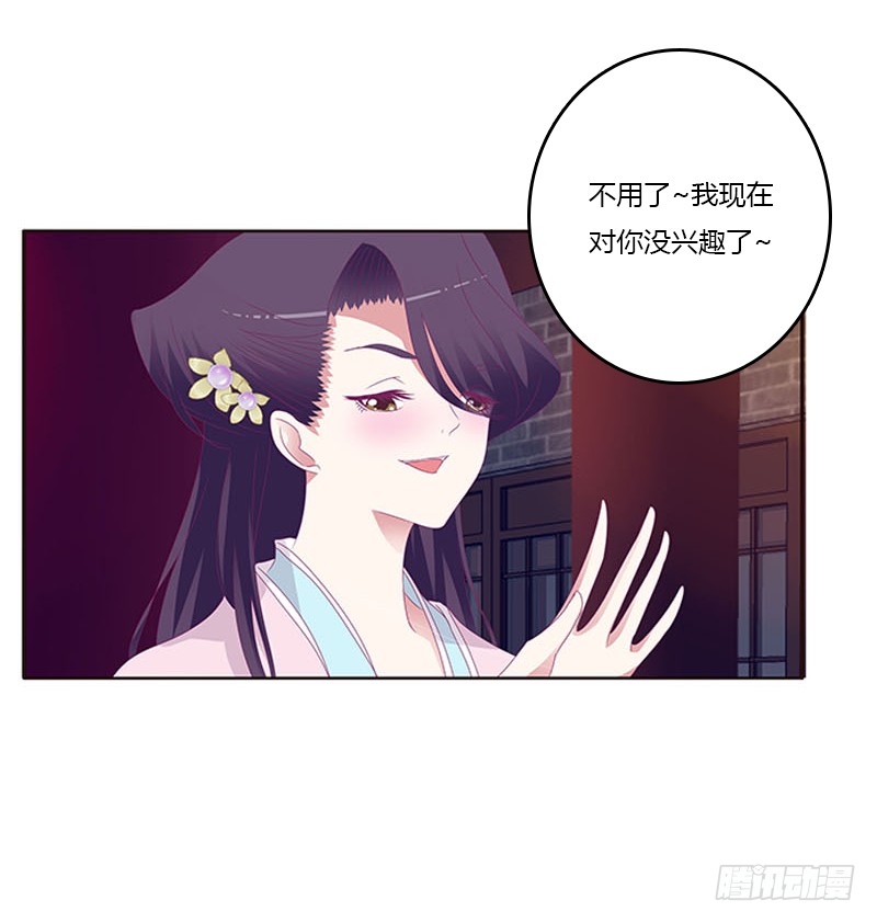 通灵妃韩漫全集-我要他无删减无遮挡章节图片 
