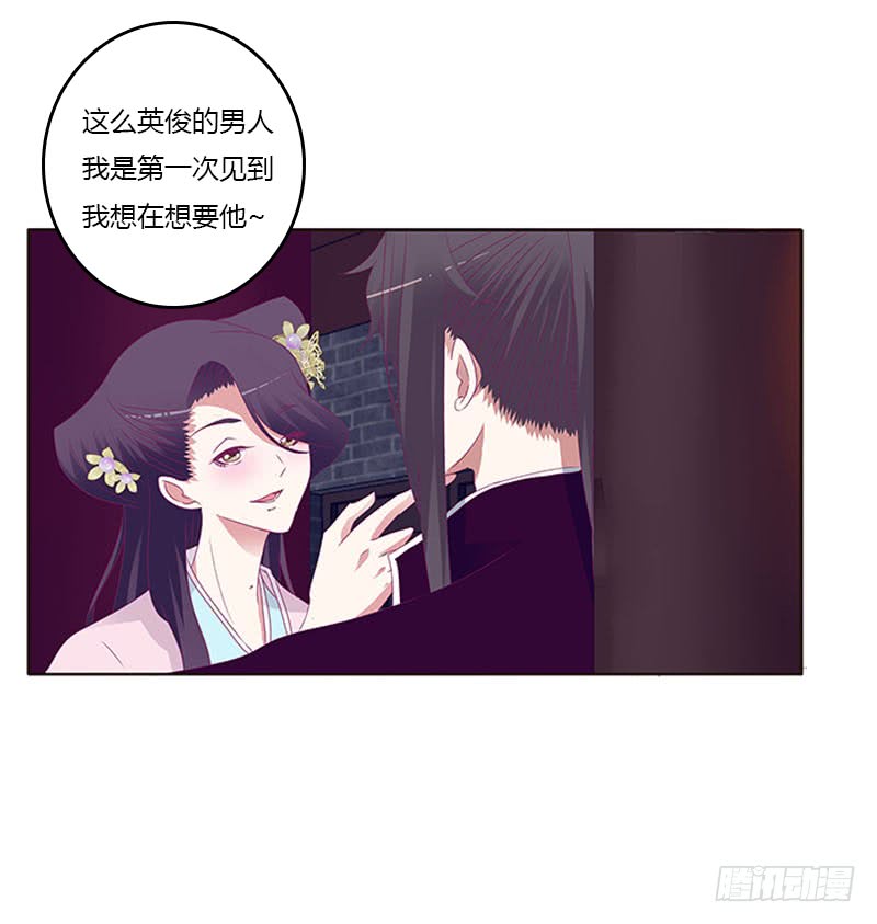 通灵妃韩漫全集-我要他无删减无遮挡章节图片 