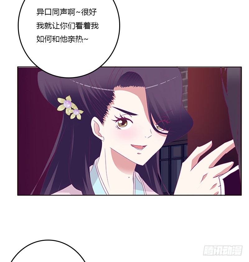 通灵妃韩漫全集-我要他无删减无遮挡章节图片 
