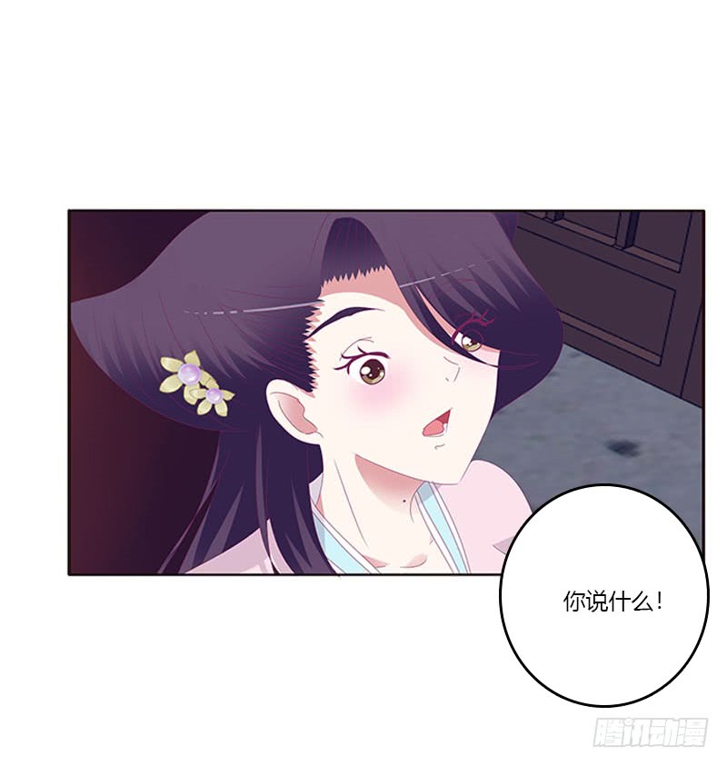 通灵妃韩漫全集-我要他无删减无遮挡章节图片 