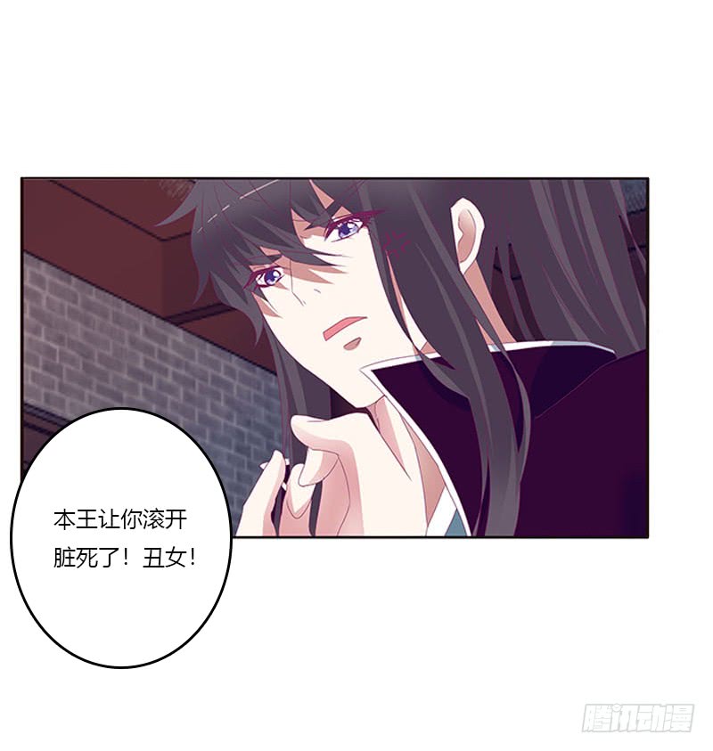 通灵妃韩漫全集-我要他无删减无遮挡章节图片 
