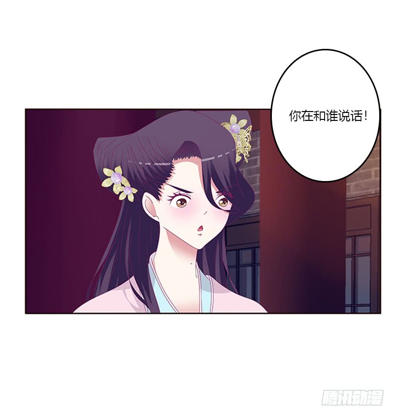 通灵妃韩漫全集-我要他无删减无遮挡章节图片 