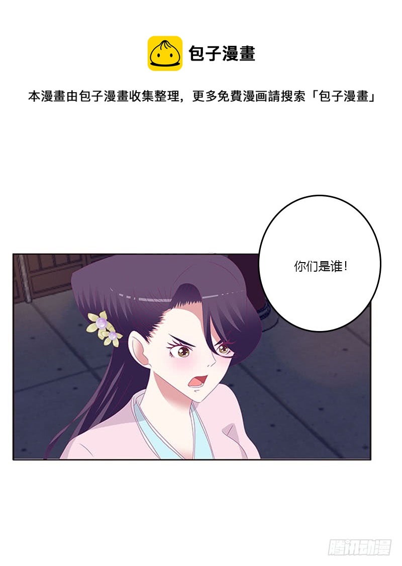 通灵妃韩漫全集-我要他无删减无遮挡章节图片 