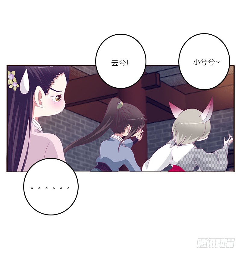 通灵妃韩漫全集-我要他无删减无遮挡章节图片 