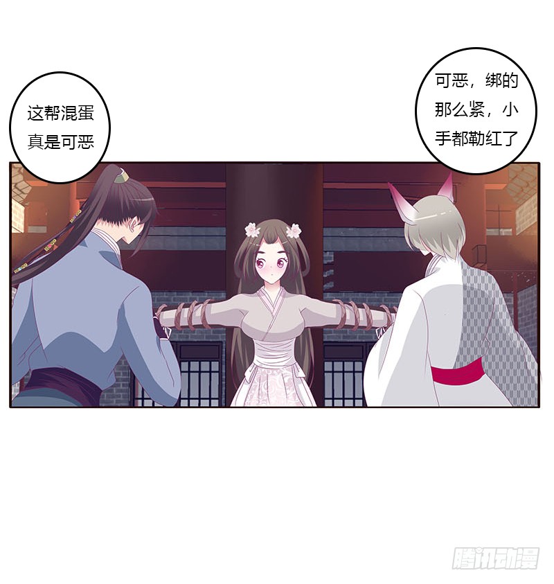 通灵妃韩漫全集-我要他无删减无遮挡章节图片 