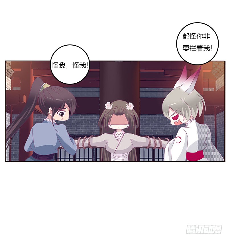 通灵妃韩漫全集-我要他无删减无遮挡章节图片 