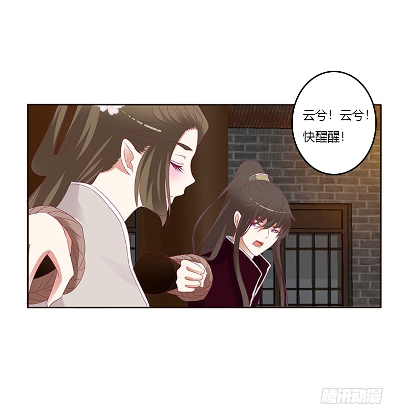 通灵妃韩漫全集-我要他无删减无遮挡章节图片 