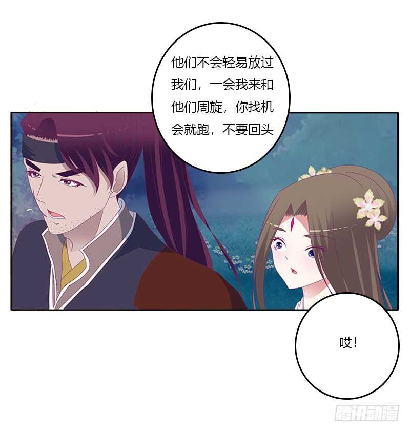 通灵妃韩漫全集-求你不要走！无删减无遮挡章节图片 
