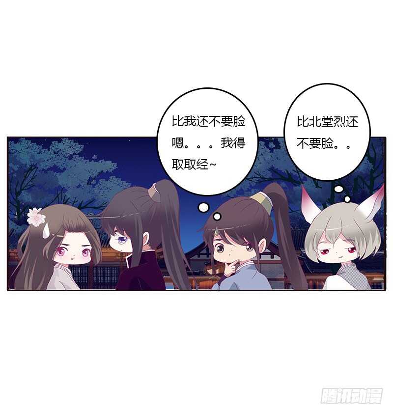 通灵妃韩漫全集-求你不要走！无删减无遮挡章节图片 