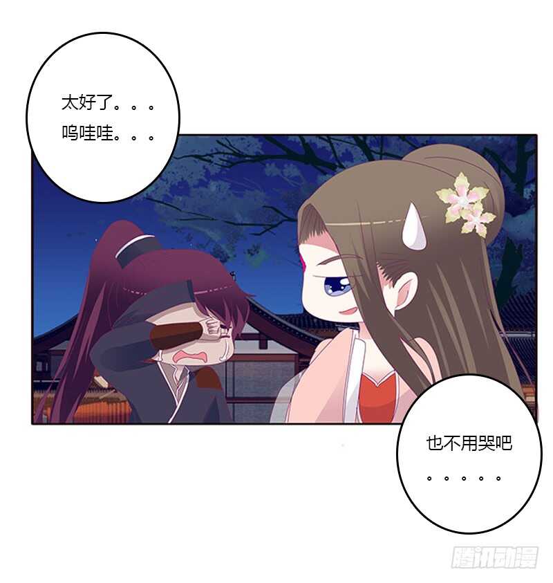 通灵妃韩漫全集-求你不要走！无删减无遮挡章节图片 