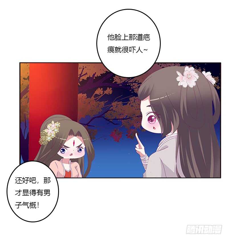 通灵妃韩漫全集-他喜欢你无删减无遮挡章节图片 