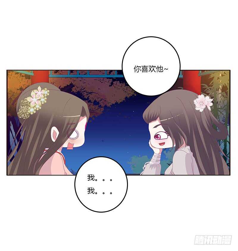 通灵妃韩漫全集-他喜欢你无删减无遮挡章节图片 