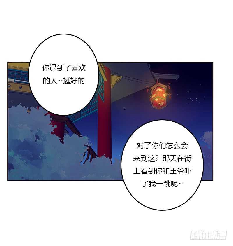 通灵妃韩漫全集-他喜欢你无删减无遮挡章节图片 