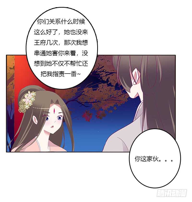 通灵妃韩漫全集-他喜欢你无删减无遮挡章节图片 