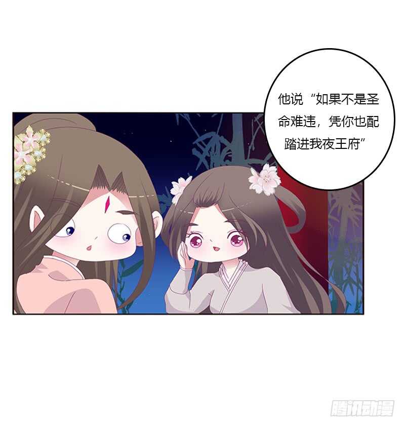 通灵妃韩漫全集-他喜欢你无删减无遮挡章节图片 