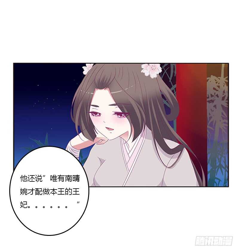 通灵妃韩漫全集-他喜欢你无删减无遮挡章节图片 