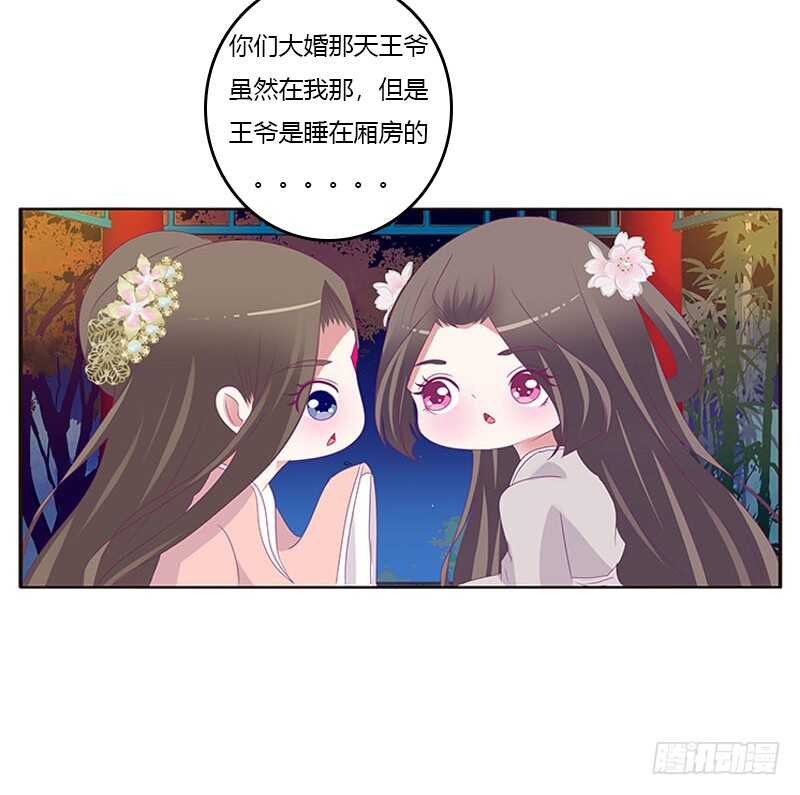 通灵妃韩漫全集-他喜欢你无删减无遮挡章节图片 