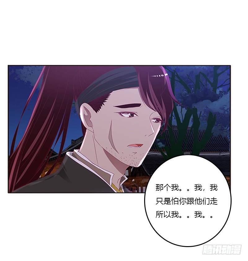 通灵妃韩漫全集-心烦意乱无删减无遮挡章节图片 