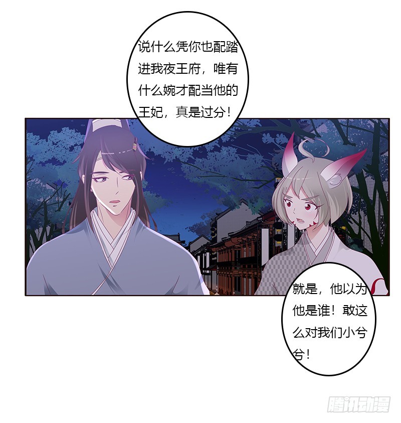 通灵妃韩漫全集-心烦意乱无删减无遮挡章节图片 