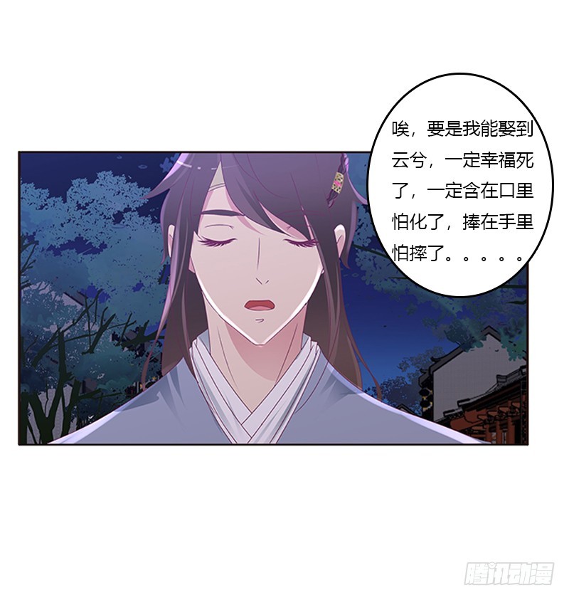 通灵妃韩漫全集-心烦意乱无删减无遮挡章节图片 