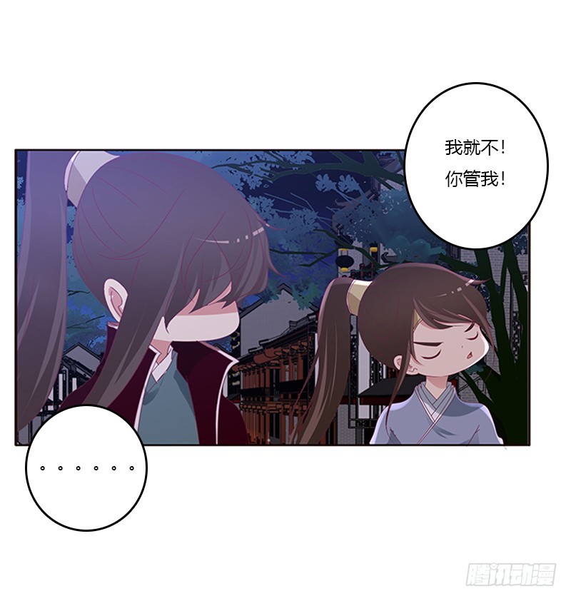 通灵妃韩漫全集-心烦意乱无删减无遮挡章节图片 