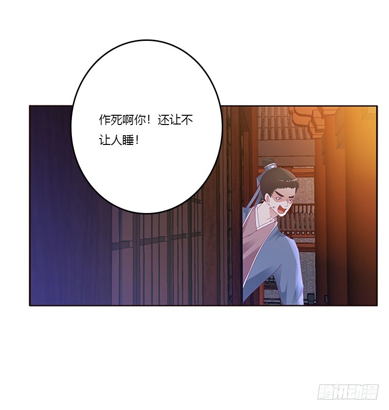 通灵妃韩漫全集-心烦意乱无删减无遮挡章节图片 