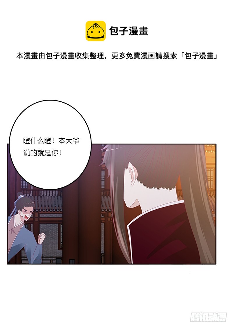 通灵妃韩漫全集-心烦意乱无删减无遮挡章节图片 