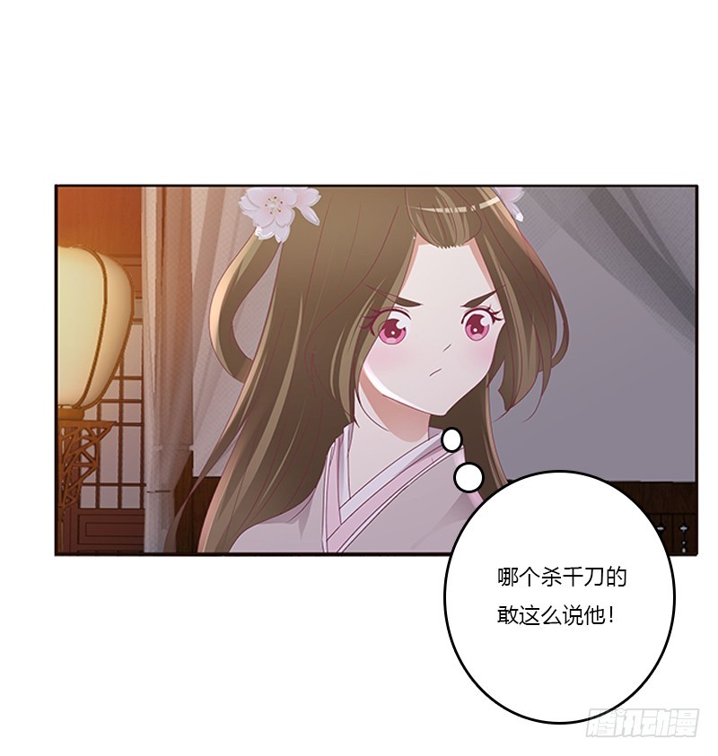 通灵妃韩漫全集-心烦意乱无删减无遮挡章节图片 