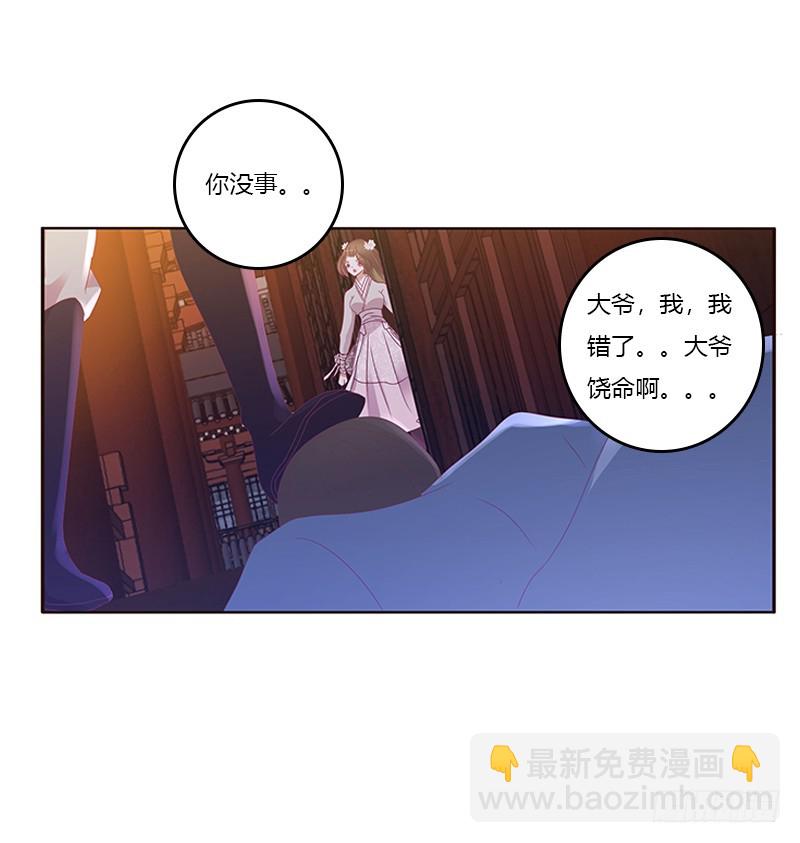 通灵妃韩漫全集-心烦意乱无删减无遮挡章节图片 