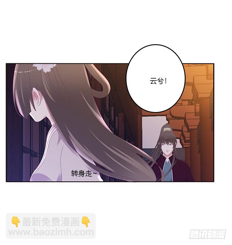 通灵妃韩漫全集-心烦意乱无删减无遮挡章节图片 