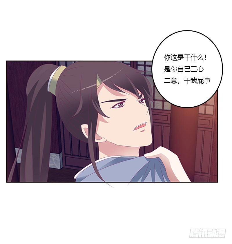 通灵妃韩漫全集-别生气了无删减无遮挡章节图片 