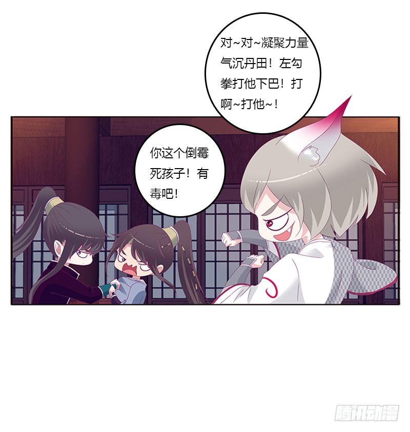 通灵妃韩漫全集-别生气了无删减无遮挡章节图片 