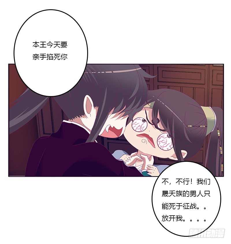 通灵妃韩漫全集-别生气了无删减无遮挡章节图片 