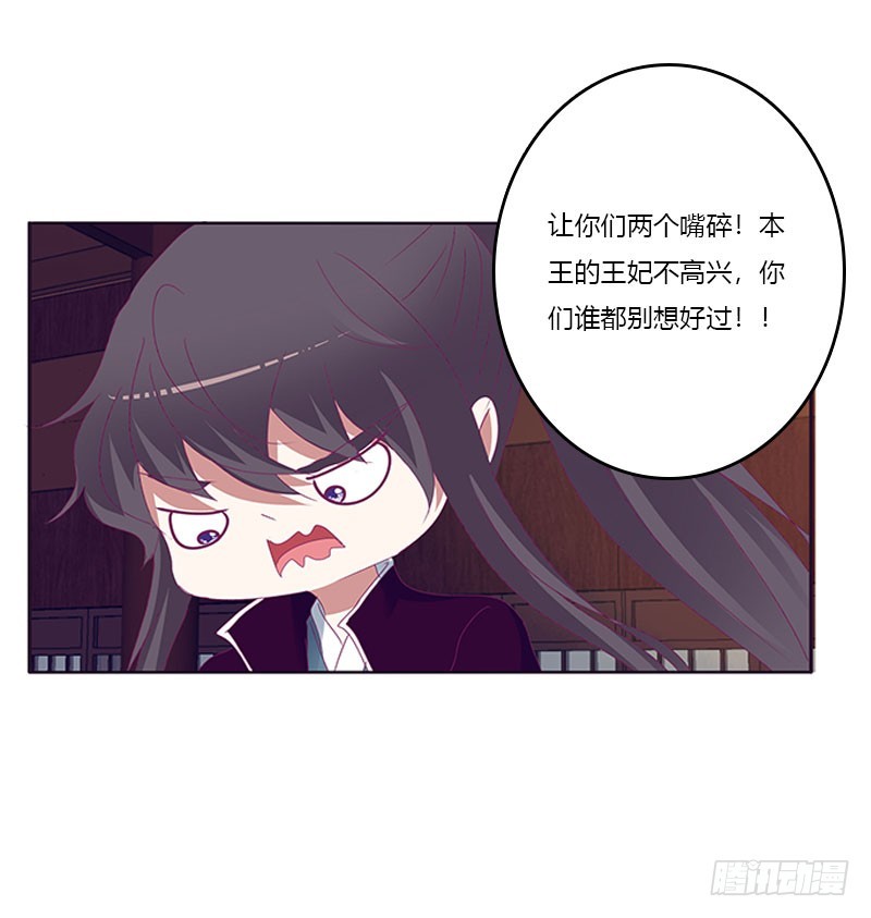 通灵妃韩漫全集-别生气了无删减无遮挡章节图片 