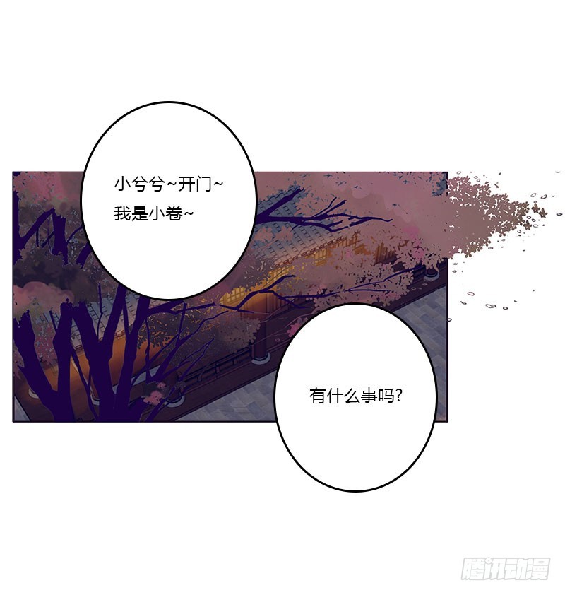 通灵妃韩漫全集-别生气了无删减无遮挡章节图片 