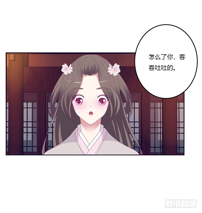 通灵妃韩漫全集-别生气了无删减无遮挡章节图片 