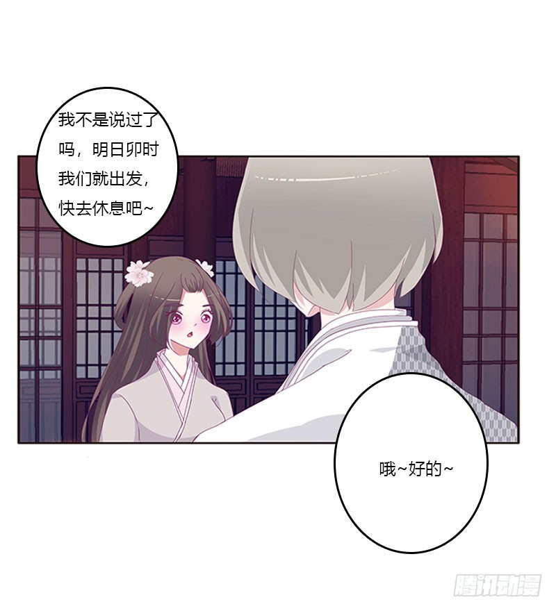 通灵妃韩漫全集-别生气了无删减无遮挡章节图片 