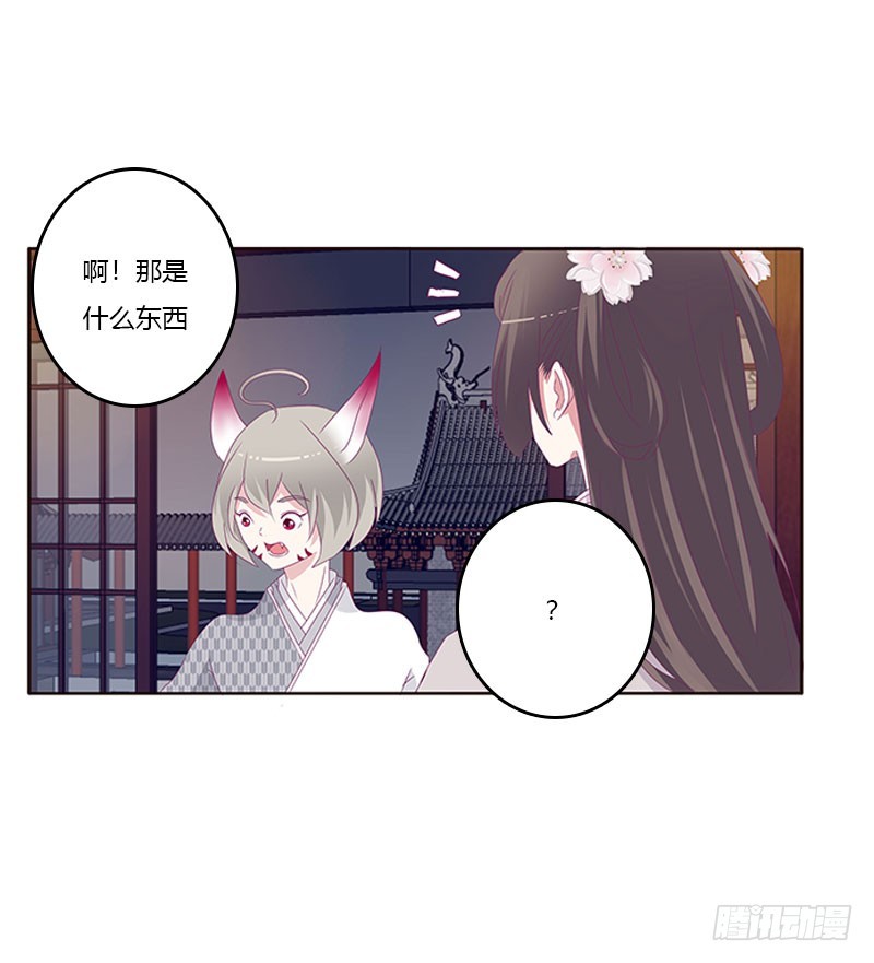 通灵妃韩漫全集-别生气了无删减无遮挡章节图片 