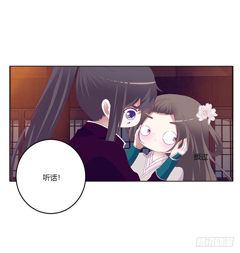 通灵妃韩漫全集-别生气了无删减无遮挡章节图片 