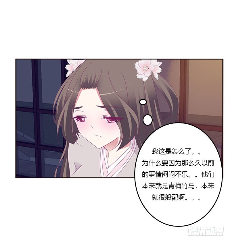 通灵妃韩漫全集-别生气了无删减无遮挡章节图片 