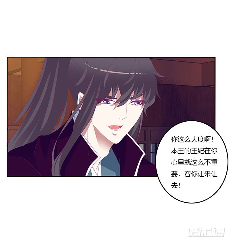通灵妃韩漫全集-你凭什么！无删减无遮挡章节图片 