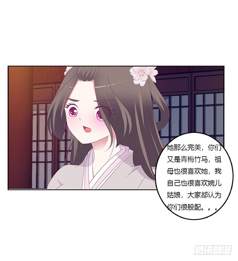 通灵妃韩漫全集-你凭什么！无删减无遮挡章节图片 