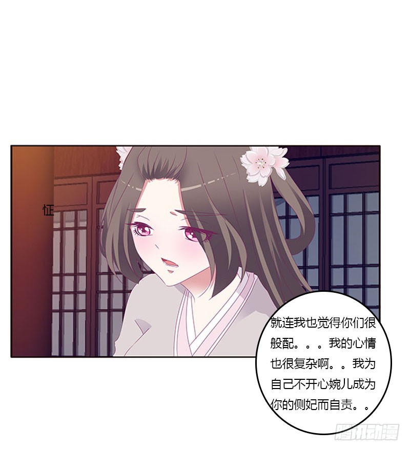 通灵妃韩漫全集-你凭什么！无删减无遮挡章节图片 